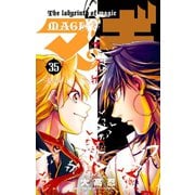 マギ 35（小学館） [電子書籍]
