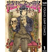 しをちゃんとぼく 1（集英社） [電子書籍]