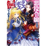 ヨドバシ Com 角川ビーンズ文庫 人気ランキング 全品無料配達