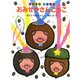 3びきのこぶたのおみせやさんごっこ（PHP研究所） [電子書籍]