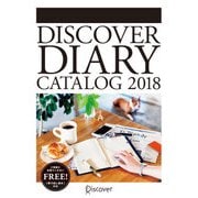 DISCOVER DIARY CATALOG 2018（ディスカヴァー・トゥエンティワン） [電子書籍]
