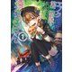 エノク第二部隊の遠征ごはん 1（マイクロマガジン社） [電子書籍]
