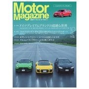 Motor Magazine (モーター マガジン) 2017年10月号（モーターマガジン社） [電子書籍]