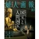 婦人画報 2017年10月号（ハースト婦人画報社） [電子書籍]