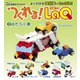 つくれる！LaQ（2）はたらく車（世界文化社） [電子書籍]