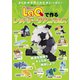 LaQで作るレッドデータアニマルズ（世界文化社） [電子書籍]