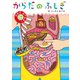 からだのふしぎ（世界文化社） [電子書籍]