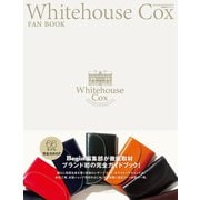 Whitehouse Cox FAN BOOK（世界文化社） [電子書籍]