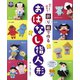 折り紙で作る おはなし指人形（世界文化社） [電子書籍]