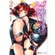 パラミリタリ・カンパニー 萌える侵略者 2（講談社） [電子書籍]