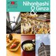 KIJE JAPAN GUIDE vol.3 Nihonbashi ＆ Ginza（世界文化社） [電子書籍]