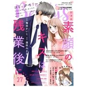 comic Berry’s vol.27（スターツ出版） [電子書籍]