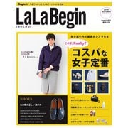 LaLa Begin（Begin10月号臨時増刊 2014 AUTUMN）（世界文化社） [電子書籍]