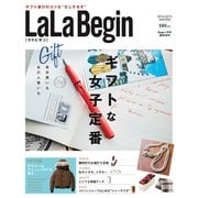 LaLa Begin（Begin1月号臨時増刊 2014-15 WINTER）（世界文化社） [電子書籍]