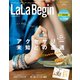 LaLa Begin（Begin7月号臨時増刊 2015 SUMMER）（世界文化社） [電子書籍]