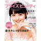 MISSウエディング ブライズ ビューティ vol.13（世界文化社） [電子書籍]