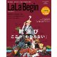 LaLa Begin（Begin10月号臨時増刊 2015 AUTUMN）（世界文化社） [電子書籍]