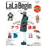 LaLaBegin （ララビギン） 2015-2016 WINTER（世界文化社） [電子書籍]
