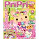 PriPri プリプリ 2016年4月号（世界文化社） [電子書籍]