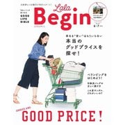 LaLaBegin （ララビギン） 2016年6・7月号（世界文化社） [電子書籍]