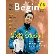 LaLaBegin （ララビギン） 2016年10・11月号（世界文化社） [電子書籍]