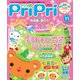 PriPri プリプリ 2016年11月号（世界文化社） [電子書籍]