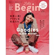 LaLaBegin （ララビギン） 2017年2・3月号（世界文化社） [電子書籍]
