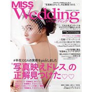 ヨドバシ.com - MISS ウエディング 2017年春夏号（世界文化社） [電子 ...