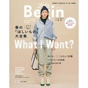 LaLaBegin （ララビギン） 2017年4・5月号（世界文化社） [電子書籍]