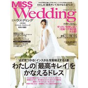 MISS ウエディング 2017年秋冬号（世界文化社） [電子書籍]