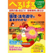 へるぱる 2017秋号（世界文化社） [電子書籍]