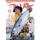つり丸 2017年9/15号（マガジン･マガジン） [電子書籍]