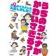 うちのダンナがかわいすぎるっ！ 元♀のイケメンと入籍しました！！（学研） [電子書籍]