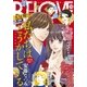 BE・LOVE 2017年 18号 9月15日号 [2017年9月1日発売]（講談社） [電子書籍]