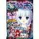 ちゃおデラックスホラー 2017年9月号増刊（2017年9月1日発売）（小学館） [電子書籍]