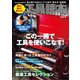 工具読本vol.5（笠倉出版社） [電子書籍]