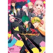喧嘩番長 乙女 コミックアンソロジー（1）（一迅社） [電子書籍]