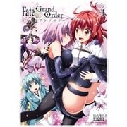 Fate/Grand Order コミックアンソロジー VOL.4（一迅社） [電子書籍]