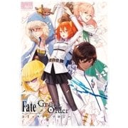 Fate/Grand Order コミックアンソロジー for Girl（1）（一迅社） [電子書籍]