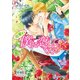 可愛い僕に恋してください【特典SS付き】（KADOKAWA） [電子書籍]
