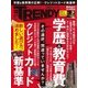 日経トレンディ 2017年10月号（日経BP社） [電子書籍]