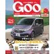Goo [Special版] 2017年9月号（プロトコーポレーション） [電子書籍]