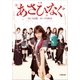 小説 あさひなぐ（小学館） [電子書籍]