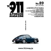THE 911 ＆ PORSCHE MAGAZINE 89号（シグマプランニング） [電子書籍]