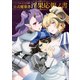 TVアニメ『sin 七つの大罪』公式魔導書 淫果応報ノ書（ホビージャパン） [電子書籍]