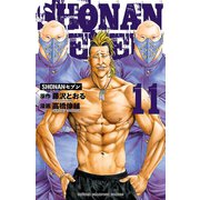 SHONANセブン 11（秋田書店） [電子書籍]