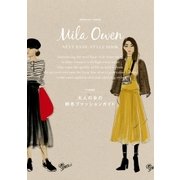 Mila Owen NEXT BASIC STYLE BOOK 大人の女の秋冬ファッションガイド（幻冬舎） [電子書籍]