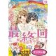 Sho-Comi 2017年19号(2017年9月5日発売)（小学館） [電子書籍]