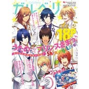 Girl's Berry ガルベリ 2017 Summer（KADOKAWA Game Linkage） [電子書籍]