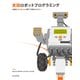 実践ロボットプログラミング-LEGO Mindstorms NXTで目指せロボコン！（近代科学社） [電子書籍]
